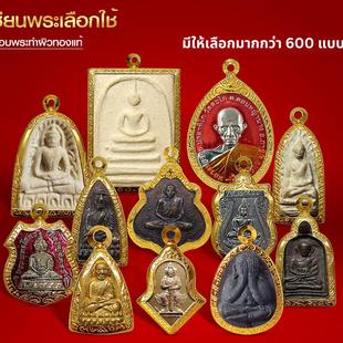 泰优品 泰国佛牌包壳 开合盖佛牌外壳 镀金激光微米项链吊坠 定制