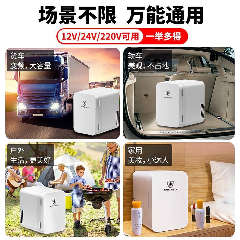 cpp16你L迷小冰箱车载冷藏箱家用便携式恒温1V24V220V车轿2721车
