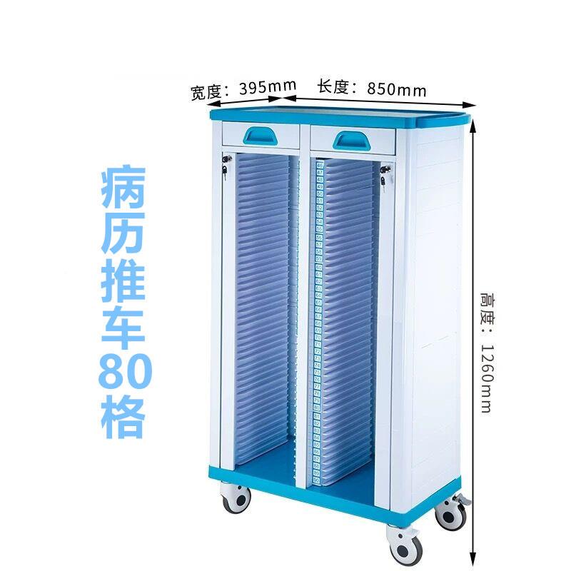 ABS塑料病车444加厚不锈钢历病柜单例双历排抽屉带锁文件夹病架推