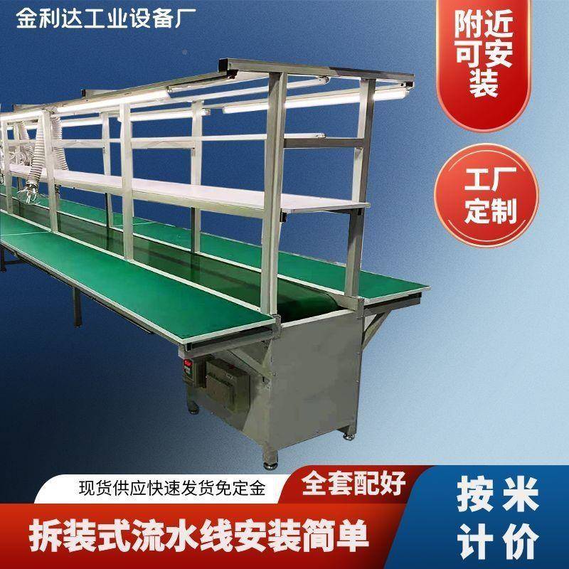 流水线防生静电输送线自动货传THI作送带拉产线工台带灯电子厂拉