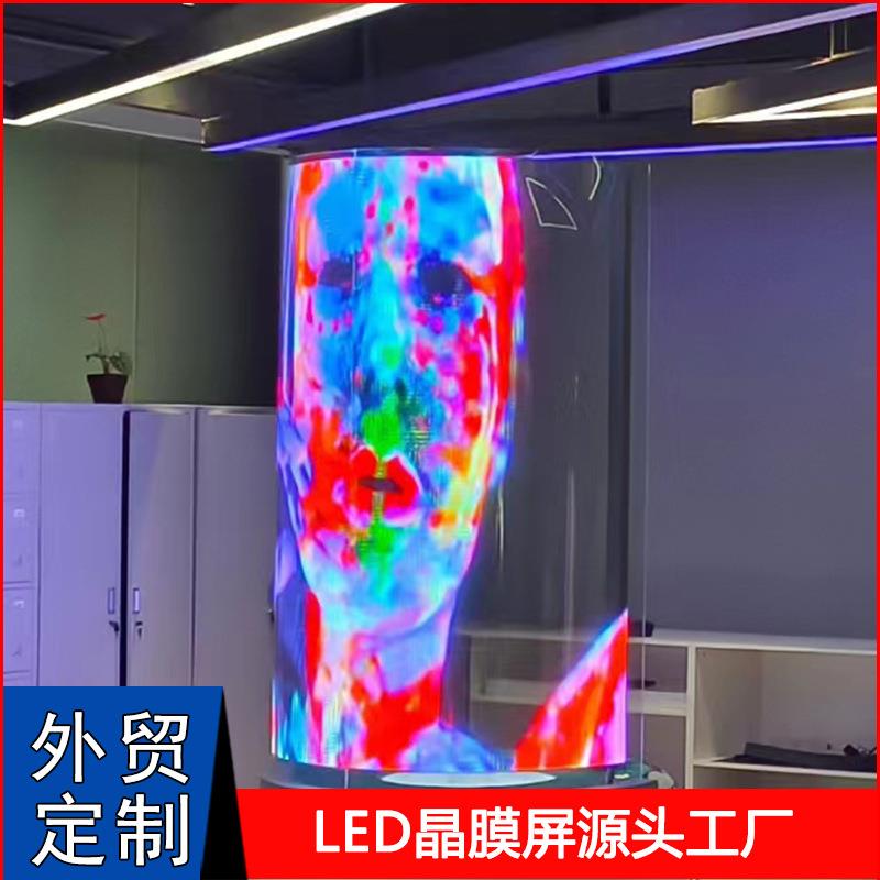 led贴膜显示屏源玻璃橱窗透明柔性P2晶膜软屏免结构安0装屏QF-SZ-