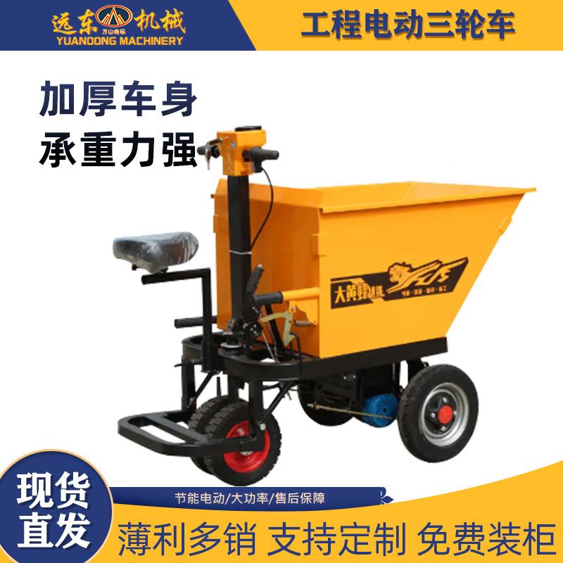 工建工XTT程电动筑三轮车运自卸农用车地载重输车载重拉货自卸翻