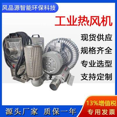 高压热风机管道水气烘干电加热器通用性温度控制工业高温热风机