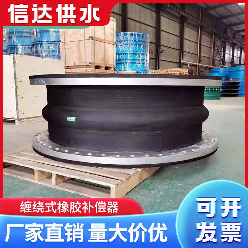 达缠绕式橡胶补偿器软接头墨伸双AL101985法兰缩接头法信兰式柔性