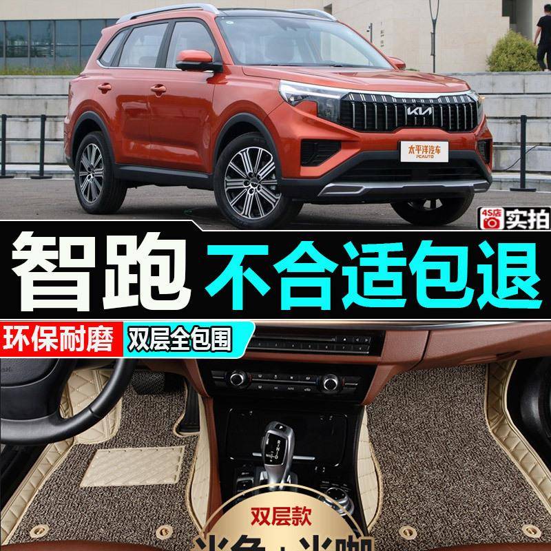 起亚智跑1汽车脚手动挡专用大全包67围2011踩20220132垫140年老款