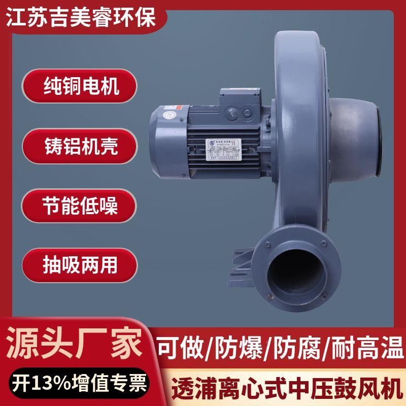 C-1505A-7.5风机干燥降温用59中压鼓风机.5KW吸料抽风热中压风X机