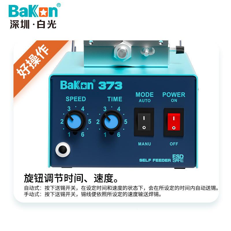 白光3BK动37自出锡机手动脚踏恒温焊台电锡烙铁线1送锡系统