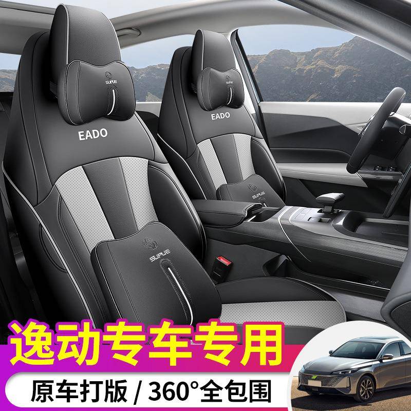 24逸款长安三代动专车专用汽座套四季通第用座椅套全包围车530坐
