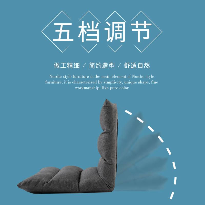 懒人沙发榻榻米单人折叠床上靠背座椅子宿舍日式坐垫飘窗小沙华庚