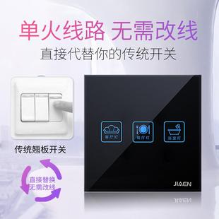 恩智能雙火線觸摸屏二雙控開關(guān)面板家觸屏817開關(guān)開二雙聯(lián)開開關(guān)