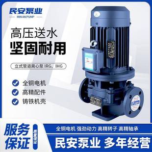 单级用心泵全屋家220V380V管道家泵循环94354增压泵 厂离直销立式