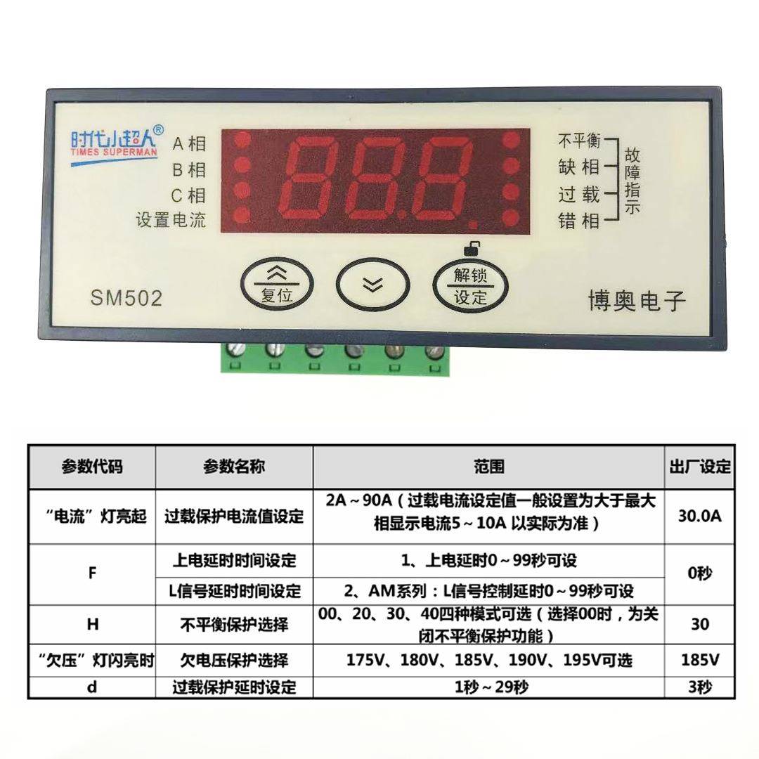 缩显智能电数动机启动sm500/sm综合保护器缺相相序载过保护压机