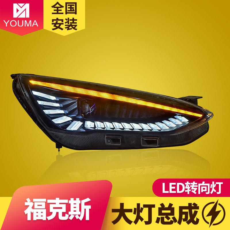 专用于9款新福克斯大灯总成装LED日行灯LED流19款新福1转向灯LE改