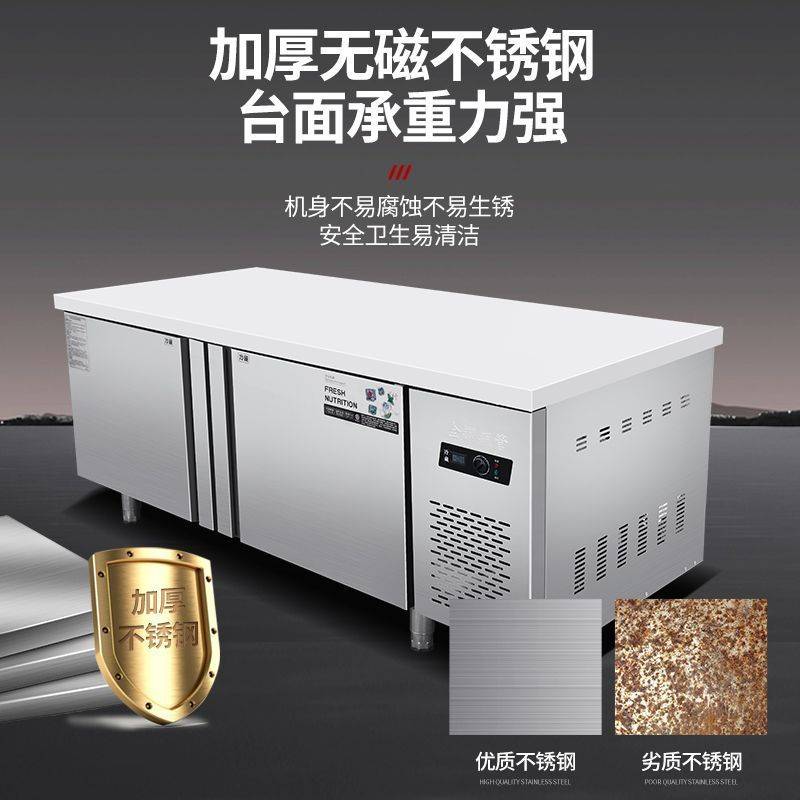 冷藏工作台冰柜作台商用冰箱保鲜餐饮店设备冷藏柜大功率冰柜