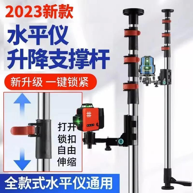 平仪水升支撑杆403红外线水平仪升降支杆架不锈钢伸缩微降调云台