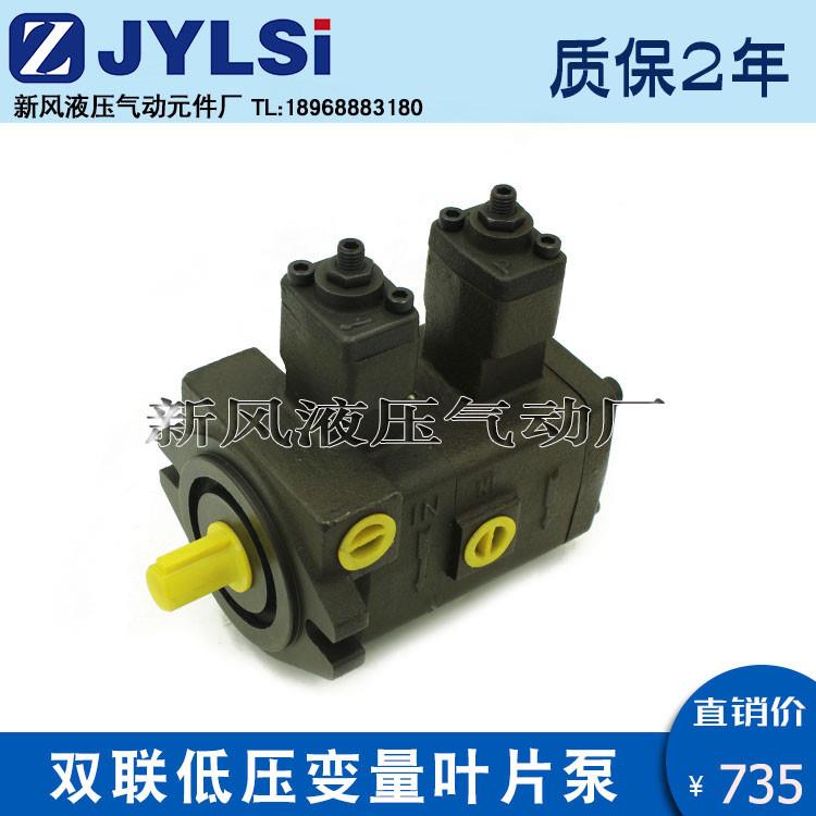 双联低压变叶片泵VVP1VVP1-20/-20/20-70/量701V2/15-70VP2-30/30