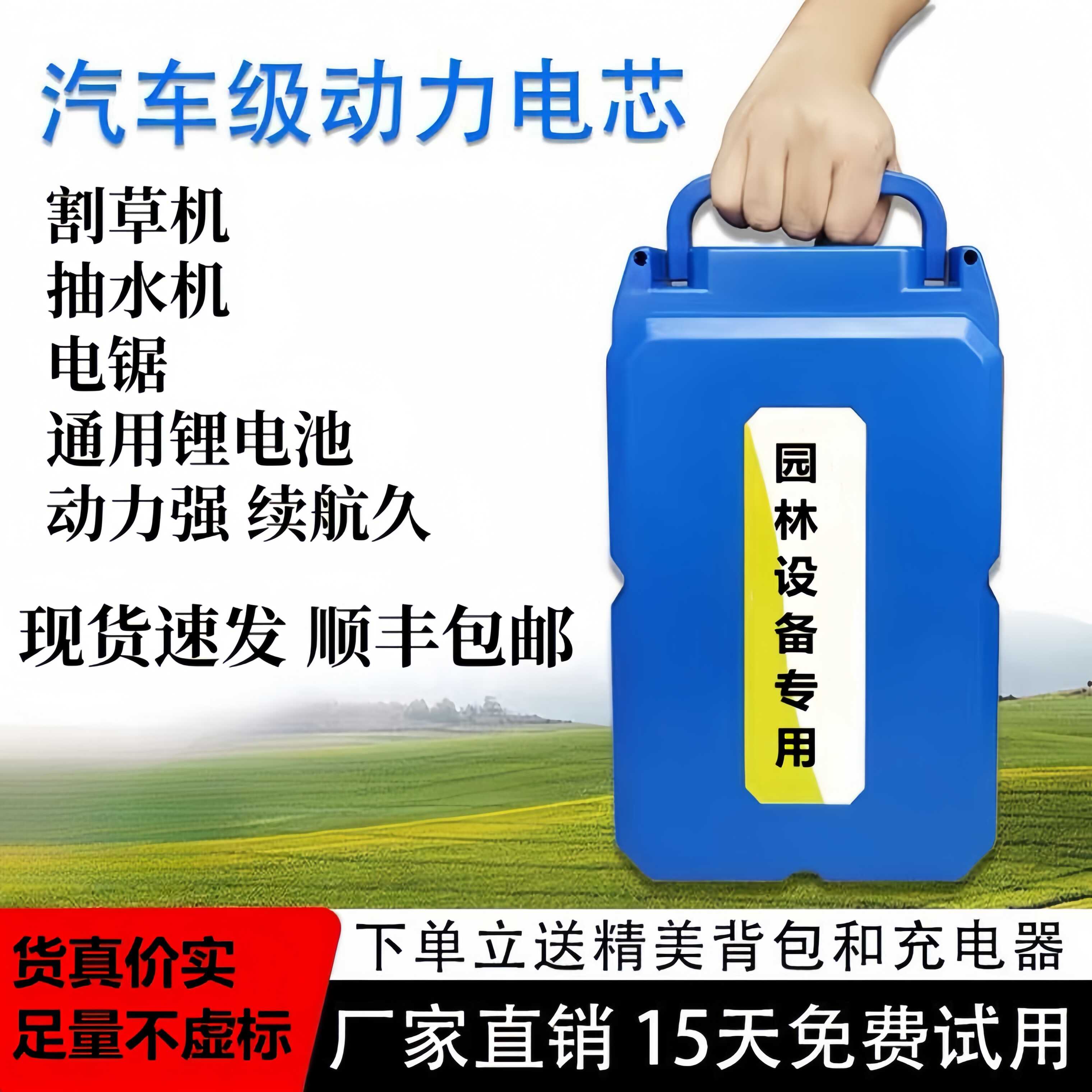 24V割草机电池48v电动除草机抽水机电锯21V绿蓠剪园林设备电瓶36v