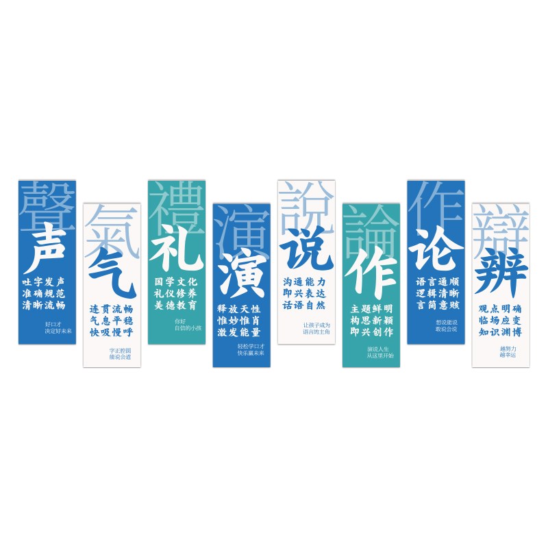 热销口才教室装饰播音小主持人舞台背景布置培训班机构环创文化墙