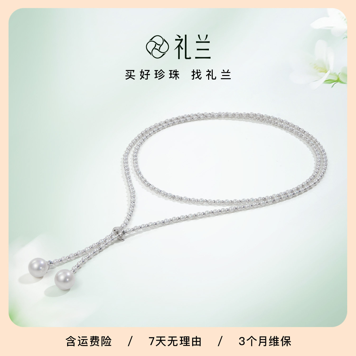 礼兰珠宝 S925银有核淡水珍珠项链3-4mm近正圆可调节毛衣链送女友