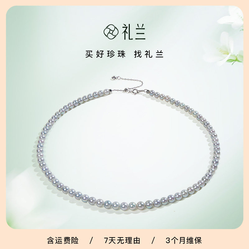 礼兰珠宝 S925银海水珍珠项链女4-6mm强光近正圆精致锁骨链送妈妈