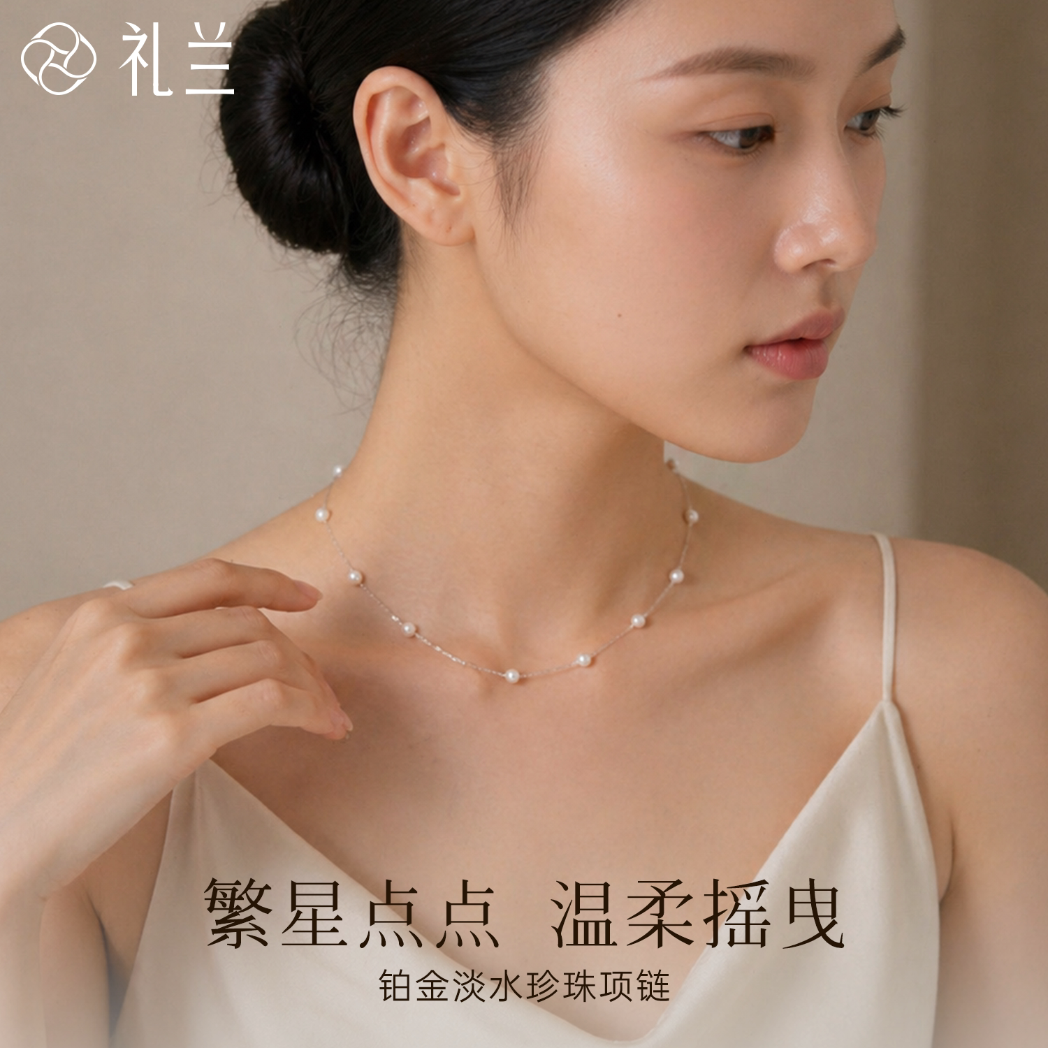 礼兰珠宝 铂金有核近正圆淡水珍珠项链满天星颈链送女友礼物3-5mm
