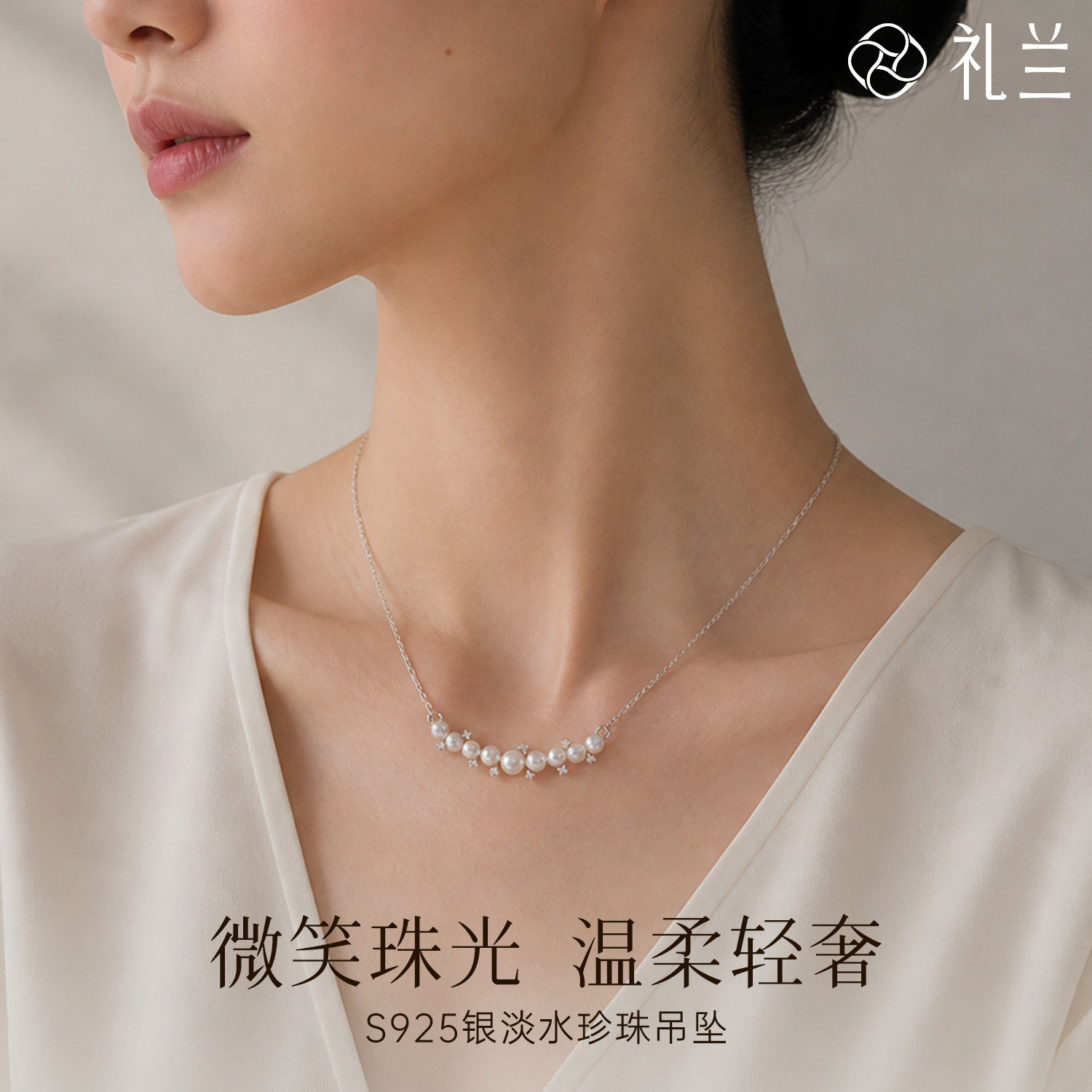 礼兰珠宝S925银微笑有核近正圆淡水珍珠吊坠颈链送女友礼物3-4mm