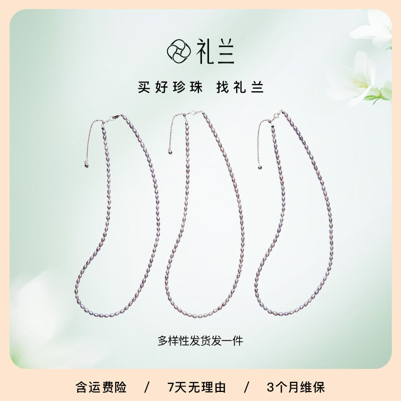 礼兰珠宝 S925银无核淡水珍珠项链3-4mm强光不规则keshi通勤颈链