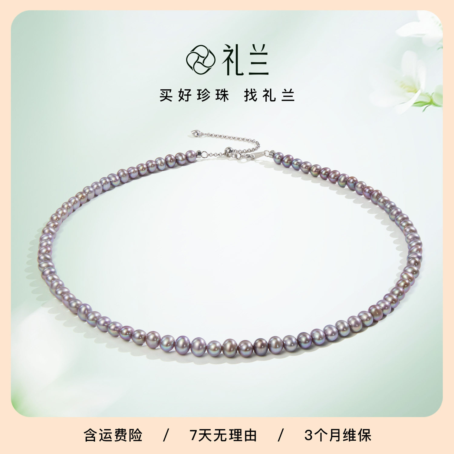 礼兰珠宝 小米珠S925银淡水福运珍珠九紫离火气质项链,珠宝/钻石/翡翠,淘宝优惠券,粉丝福利购,淘宝优惠卷