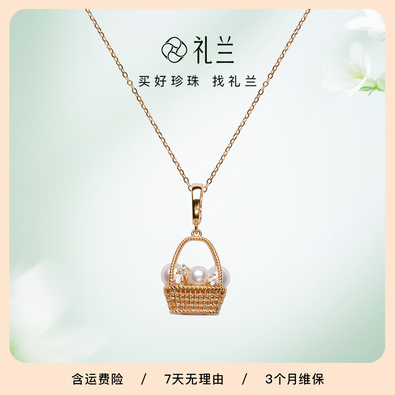 礼兰珠宝 天天开心小美满S925银有核淡水珍珠吊坠4-6mm近圆项链女