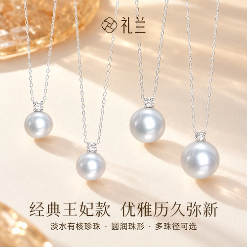 礼兰珠宝 暨白S925银淡水珍珠吊坠项链女12-13mm戴妃款送女友礼物