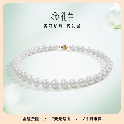 礼兰珠宝 14K金有核淡水珍珠项链(吉尔德三折页)9-11mm近正圆礼物