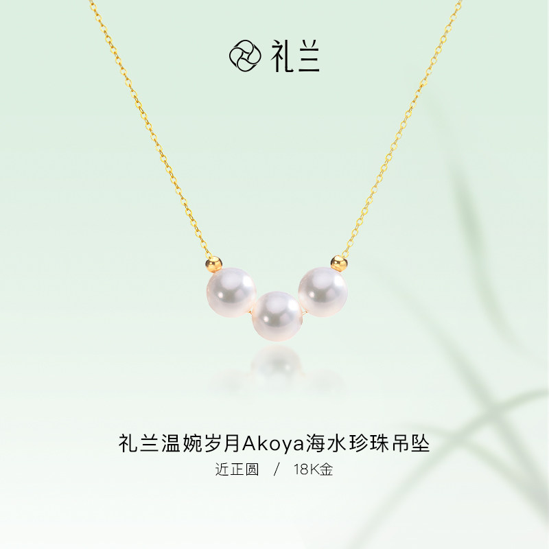 18K金简约设计海水珍珠吊坠