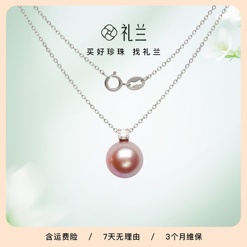 礼兰珠宝 S925银有核淡水珍珠吊坠项链女10-11mm中强光近圆送女友
