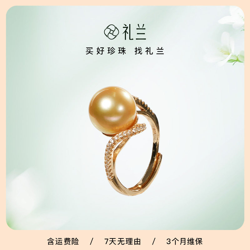 礼兰珠宝 S925银海水珍珠戒指10-11mm强光近圆奢华贵气手饰送妈妈