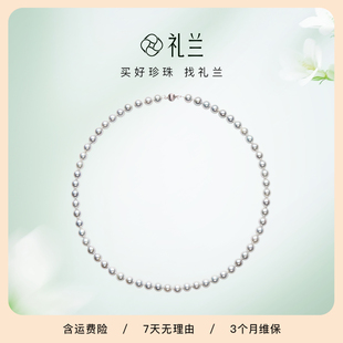 礼兰珠宝 7mm月吟无尘 18K金海水真多麻色珍珠项链近正圆强光6