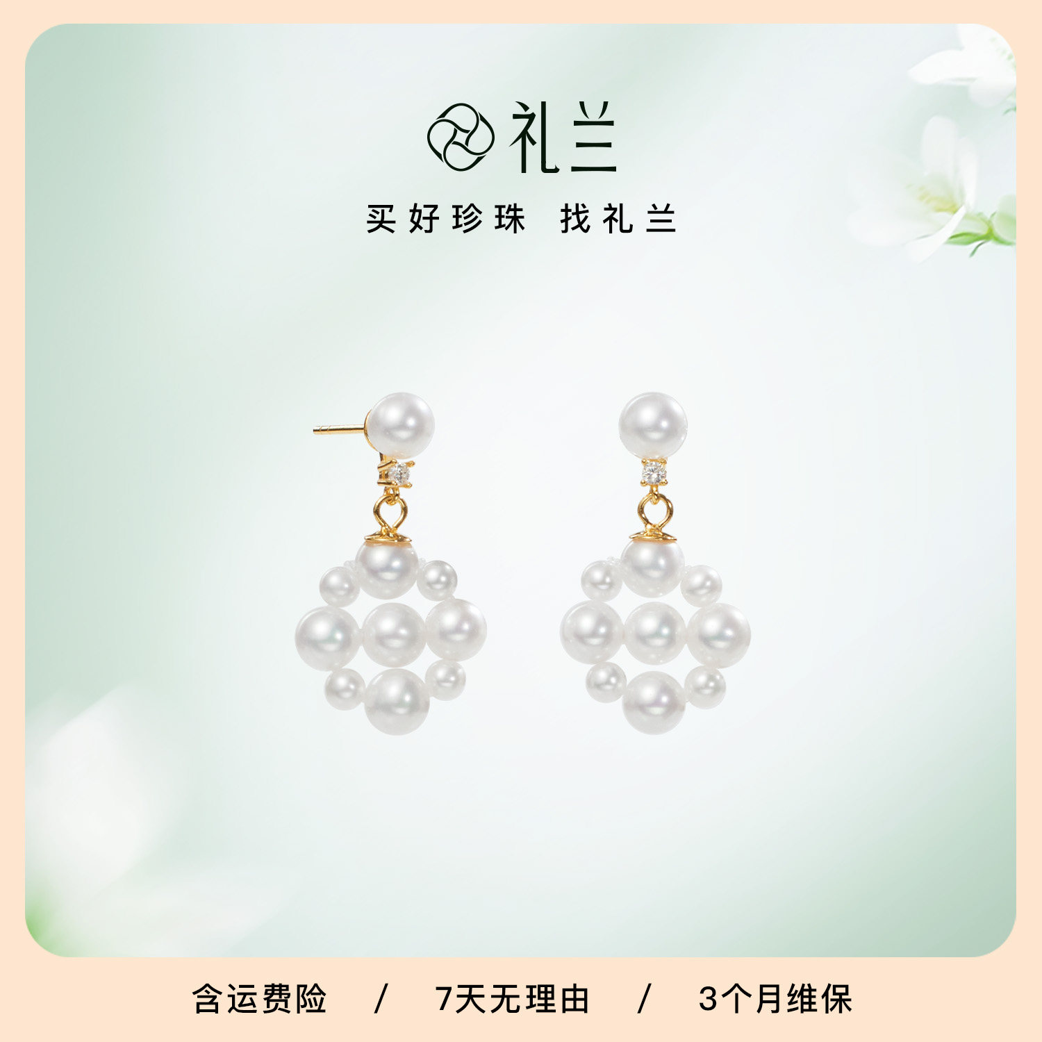 礼兰珠宝 S925银有核淡水珍珠耳钉5-6mm强光近正圆约会通勤送女友