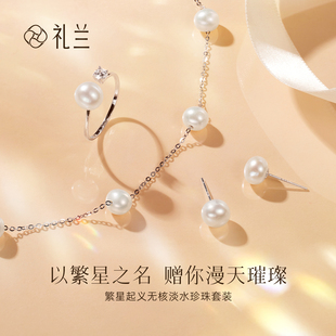 礼兰珠宝 7mm 流星坠落淡水无核珍珠三件套项链耳钉戒指节日礼物6
