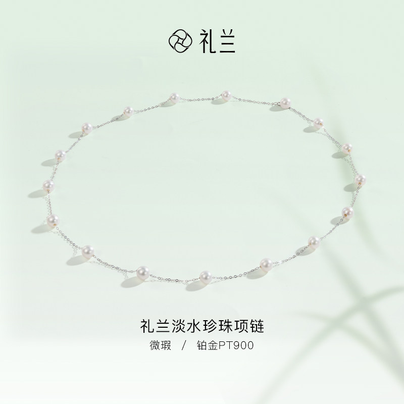 礼兰珠宝 铂金淡水珍珠仙女气质满天星项链送女友礼物闪闪珍珠,珠宝/钻石/翡翠,淘宝优惠券,粉丝福利购,淘宝优惠卷