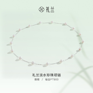 礼兰珠宝 铂金淡水珍珠仙女气质满天星项链送女友礼物闪闪珍珠