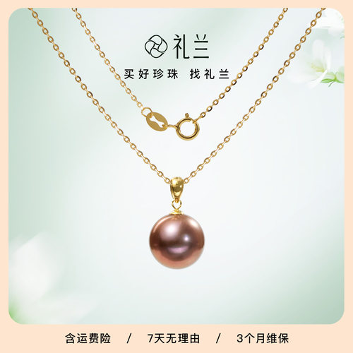 礼兰珠宝 S925银链18K金有核淡水珍珠吊坠10-11mm强光近圆七夕礼