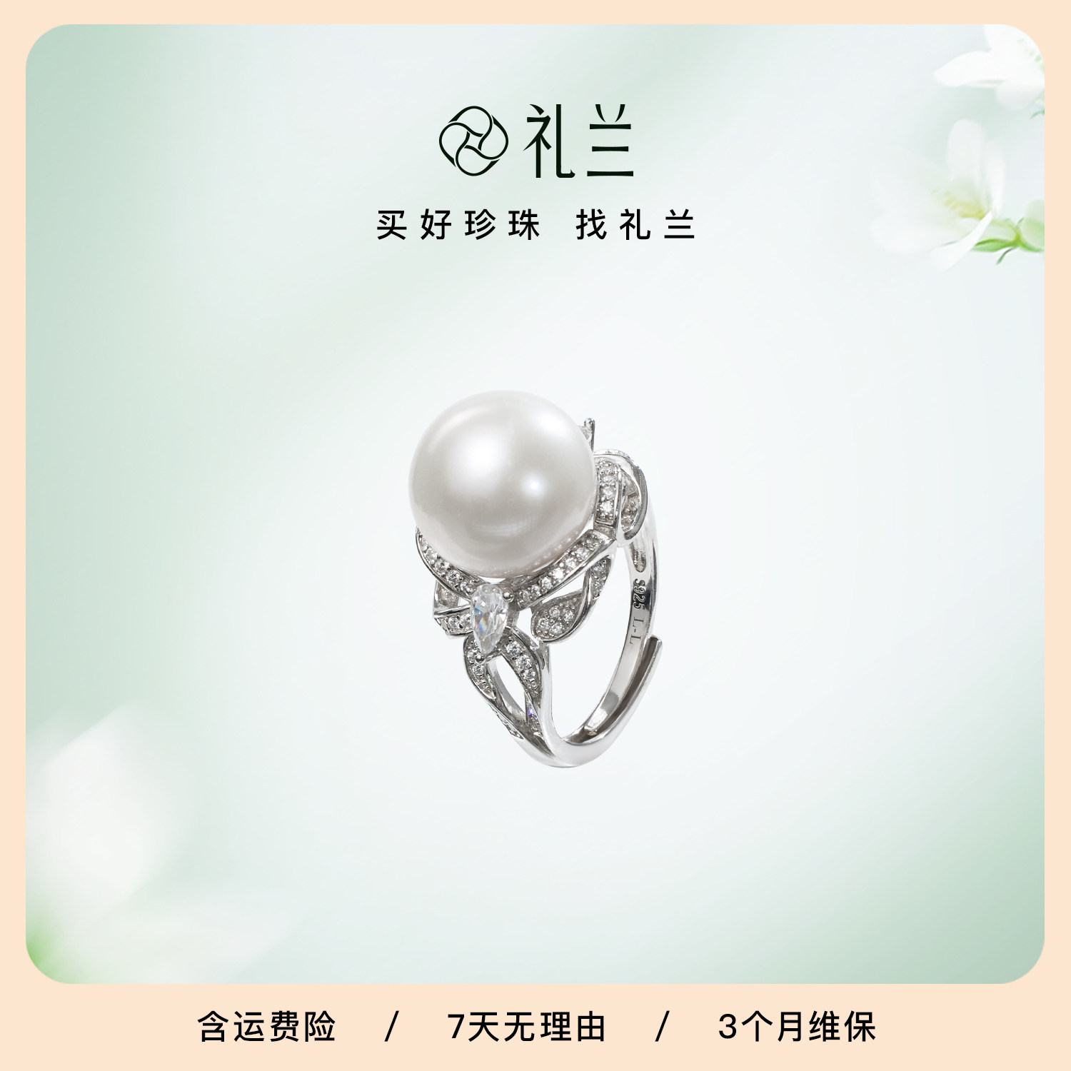 淡水珍珠戒指开口戒女