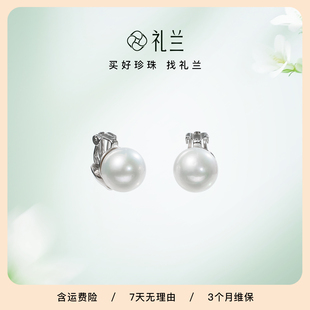 礼兰珠宝 天山雪（浮光）S925银天然淡水珍珠耳夹女无耳洞10-11mm