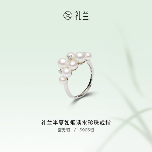 礼兰珠宝 半夏如烟S925银淡水珍珠戒指女圆形时尚百搭开口戒4-6mm