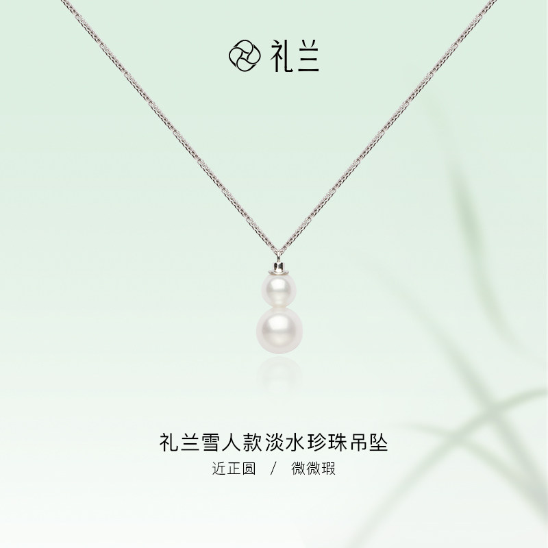 葫芦款淡水珍珠吊坠链