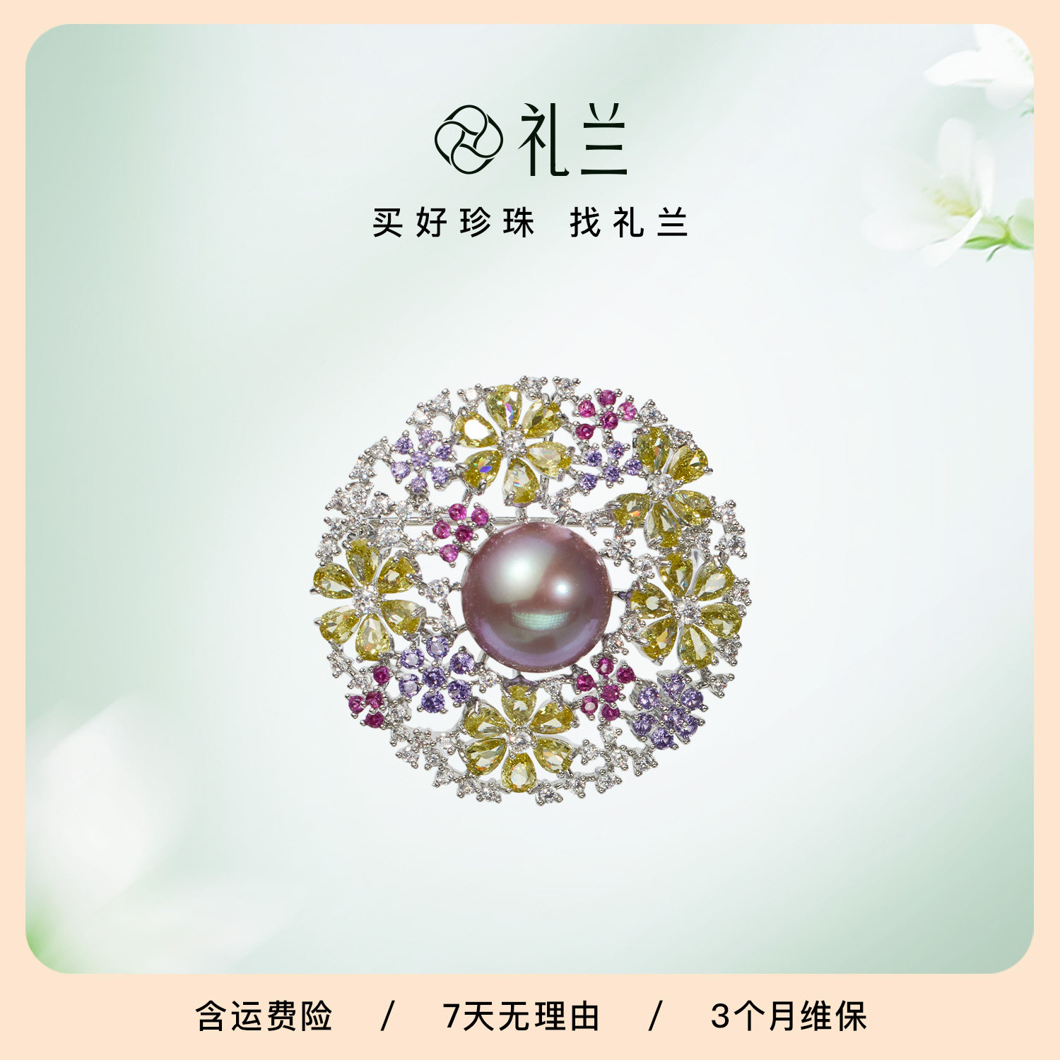 礼兰珠宝 有核淡水珍珠胸针12-13mm强光近圆复古感百搭配饰七夕礼