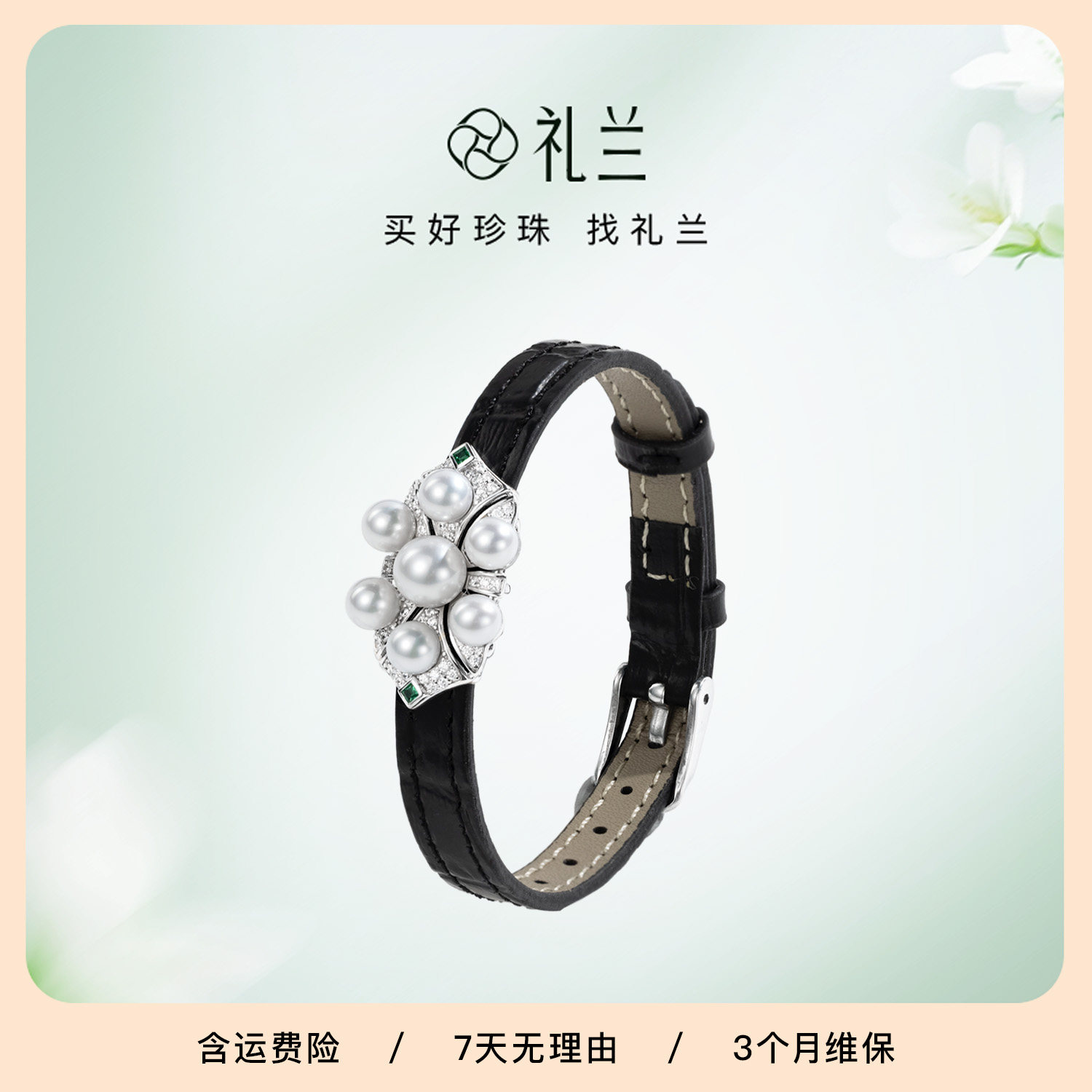 礼兰珠宝 S925银有核淡水珍珠手链4.5-7mm近正圆通勤百搭表带礼物