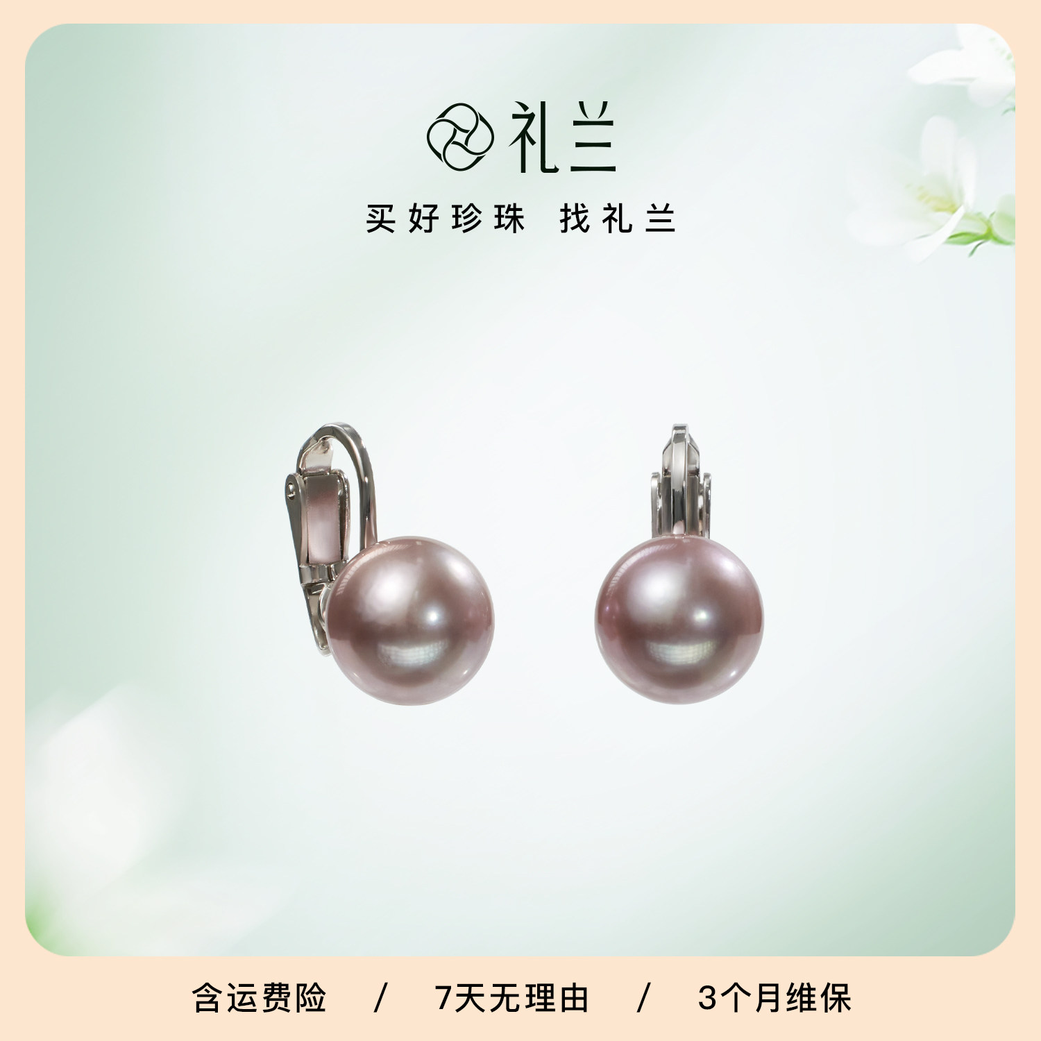 礼兰珠宝 S925银有核淡水珍珠耳夹女10-11mm中强光近正圆无耳洞款