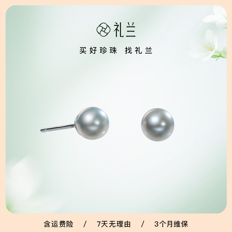礼兰珠宝 幻彩S925银akoya真多麻色海水珍珠耳钉5-6mm强光送女友