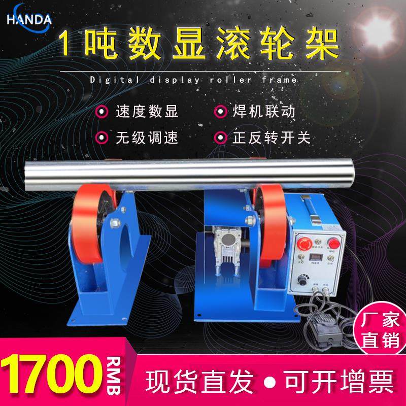 焊接滚轮架自动 可定制电动1吨小型液压自调式1000kg变位机支架