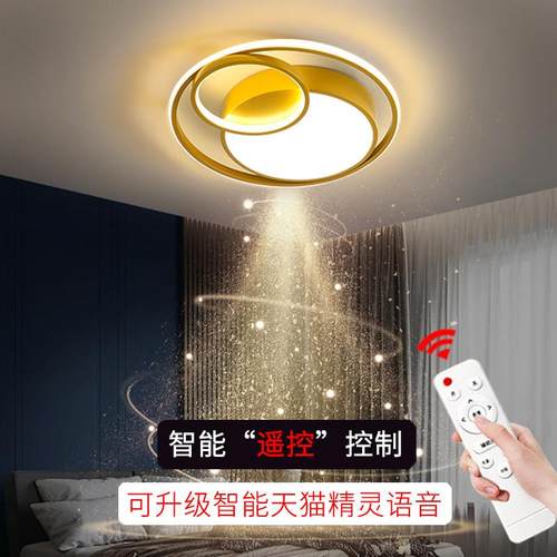 卧室灯智能吸顶灯圆形金色轻奢客厅灯网红北欧主卧房间灯遥控灯具